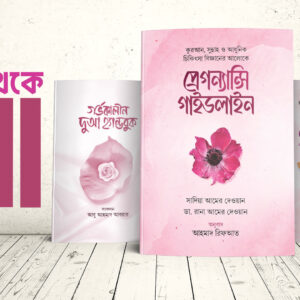 নারী থেকে মা